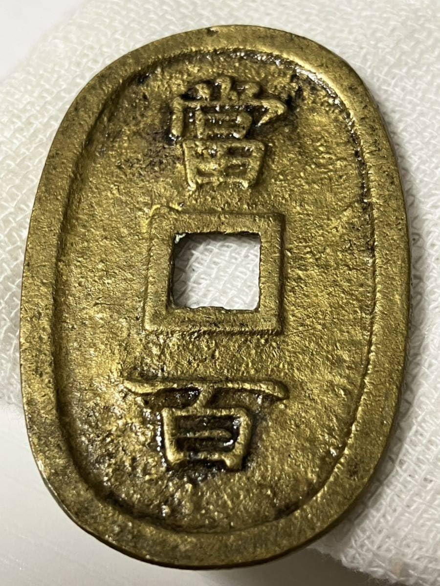 琉球通宝 3_000000017775.jpg